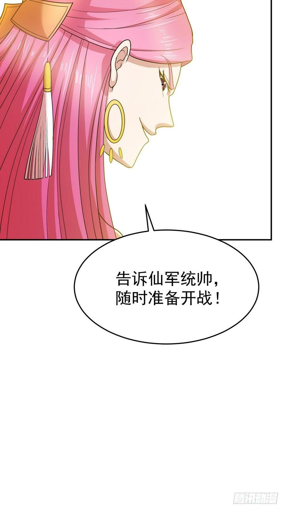 第65话 火龙现世50