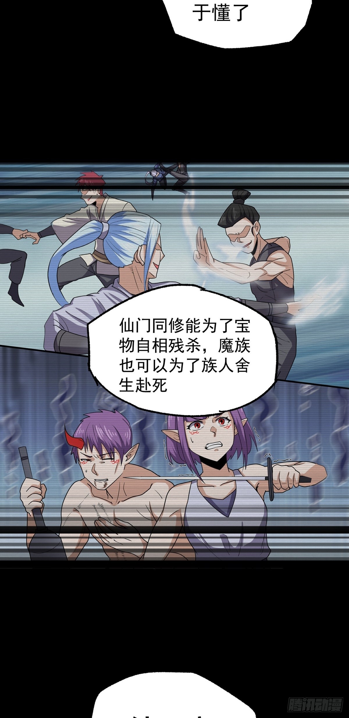 第48话 张玄策的过往6