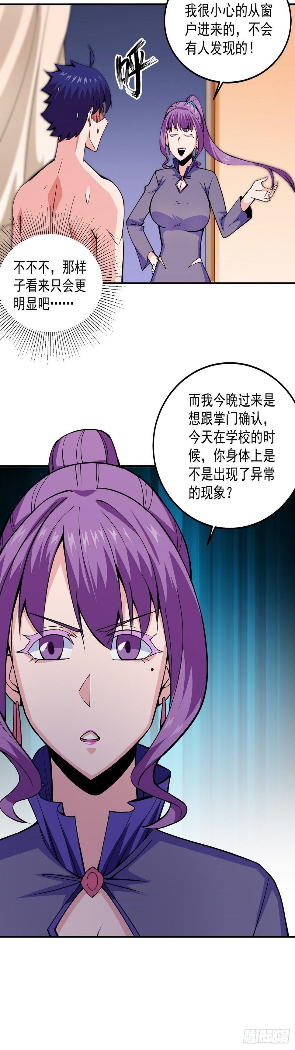 第7话 被盯上了15