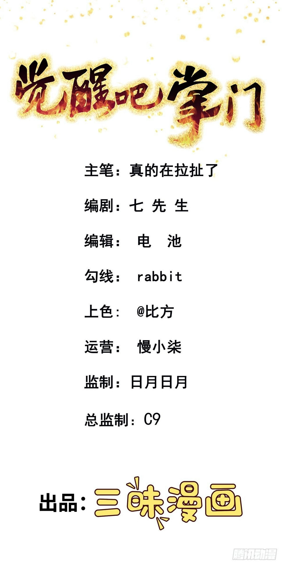 第32话 恩人？疯子?0