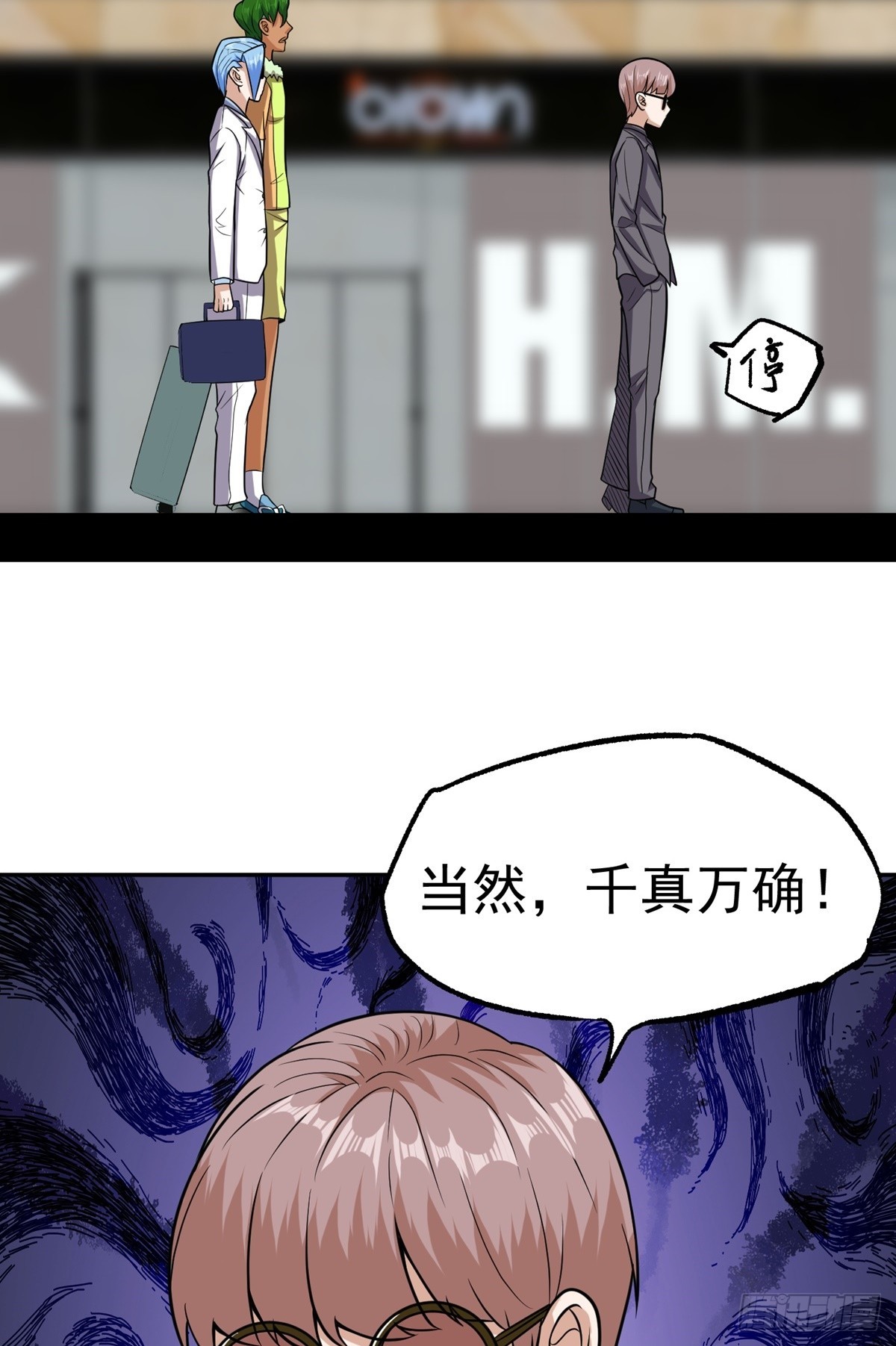 第46话 巫师盟28