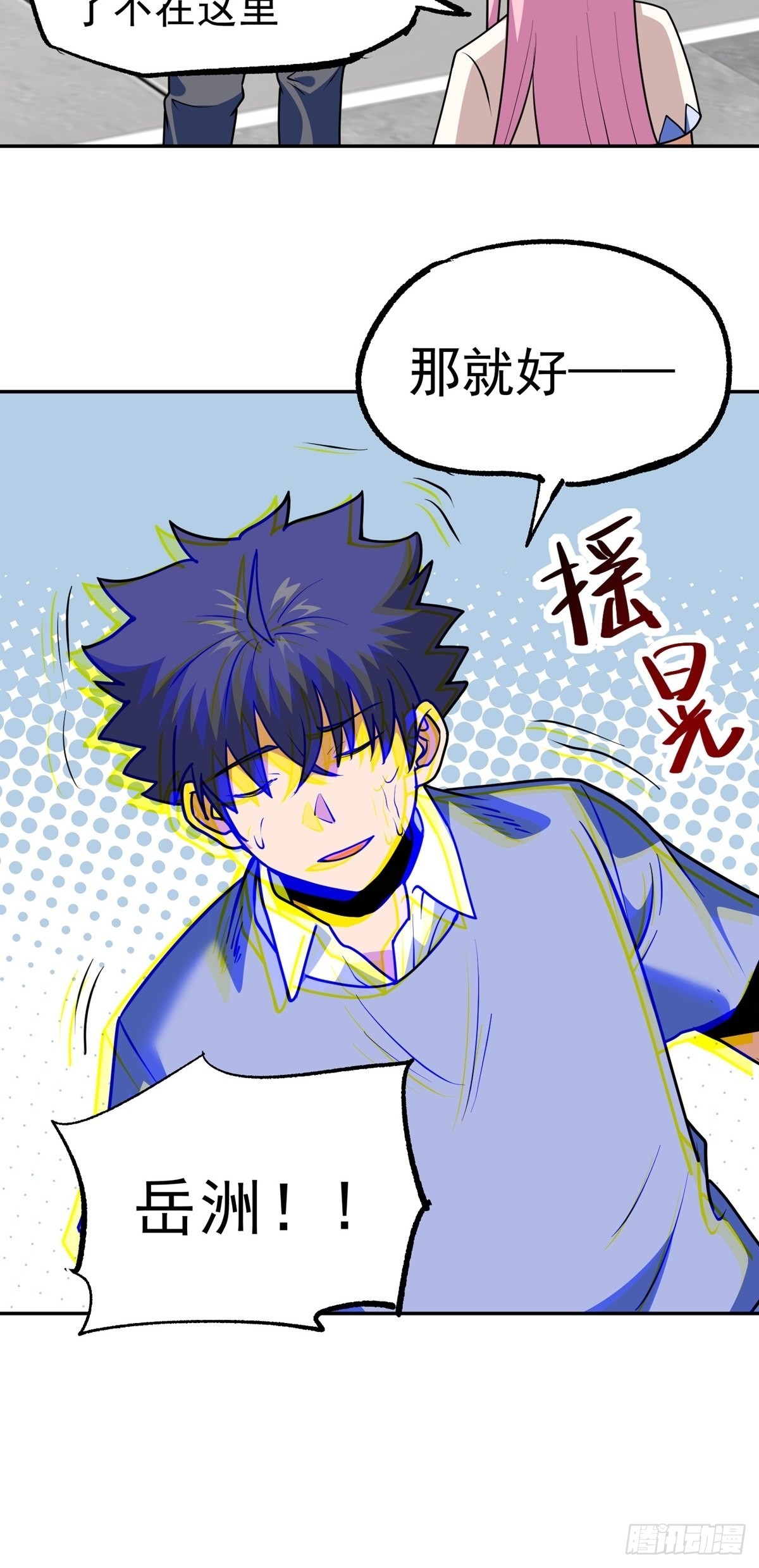 第37话 魔性初现45