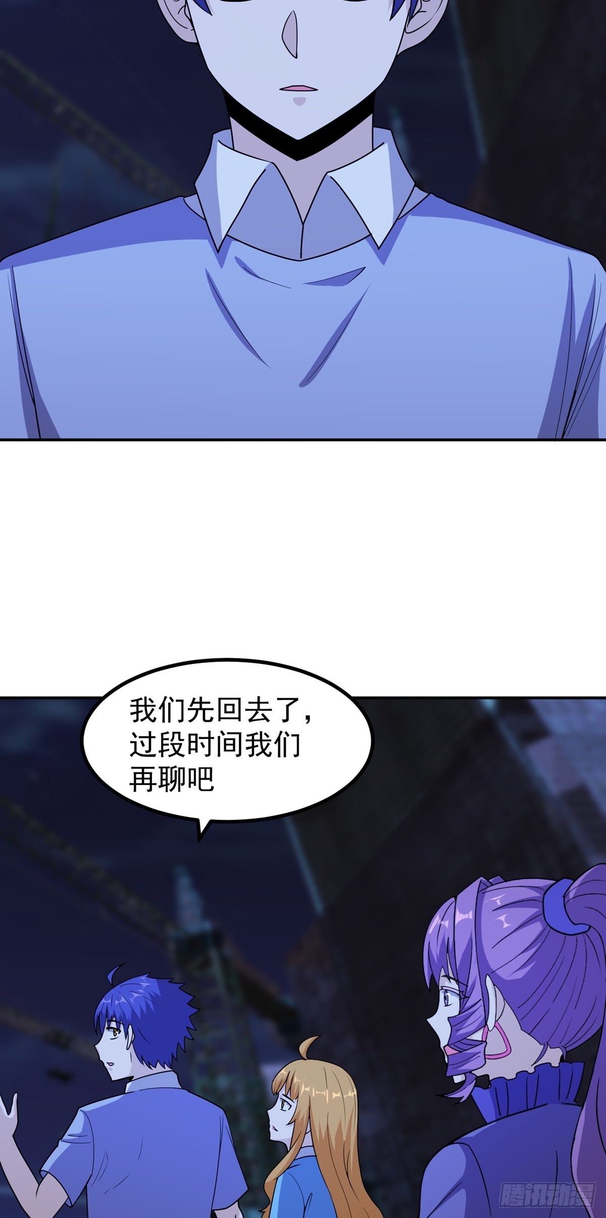 第51话 身份被发现3