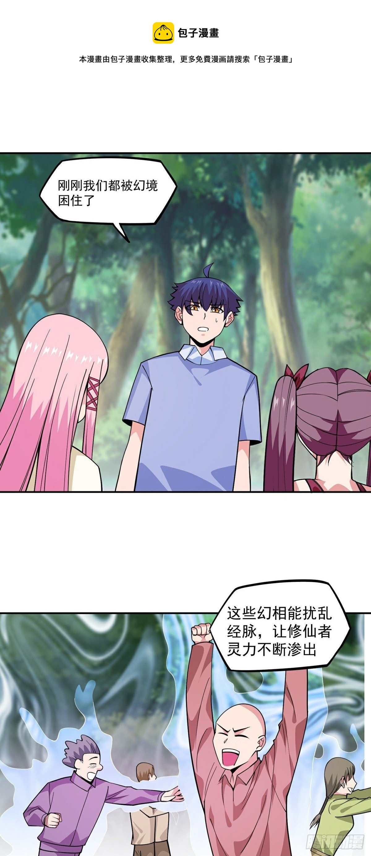 第13话 秘境危机12