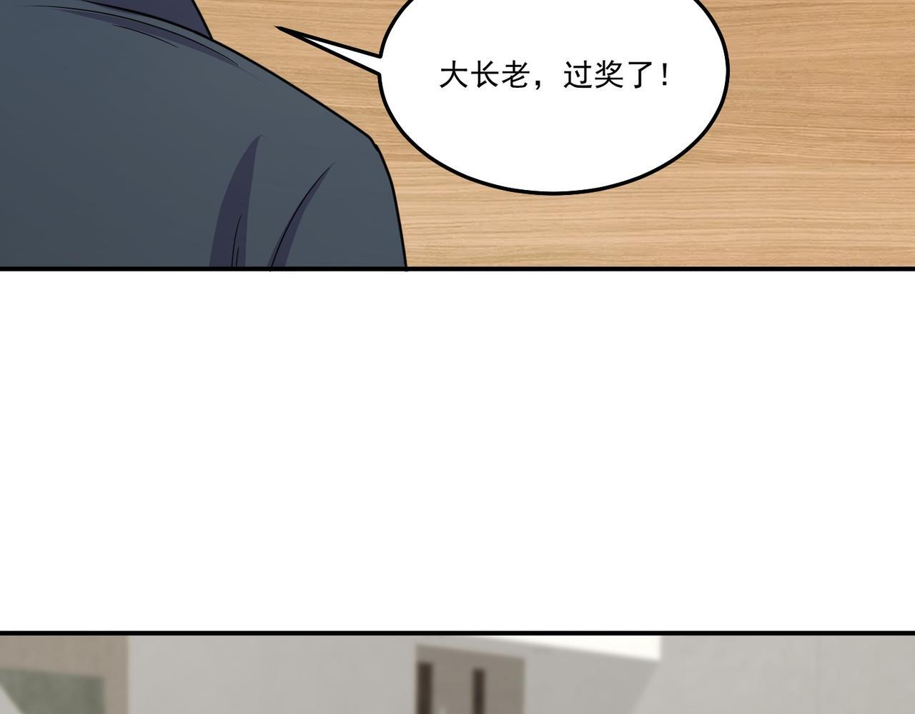 第72话 能奈我何！101