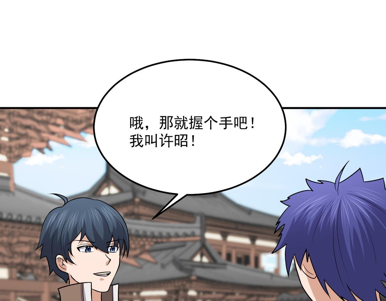 第73话 乱腑劲59