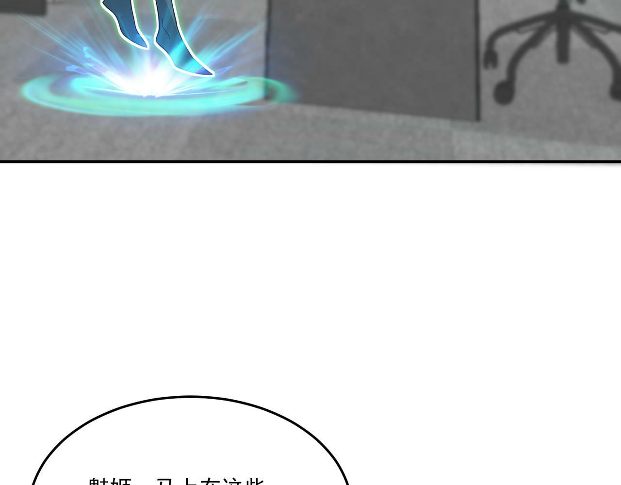第70话 无法拒绝的条件85