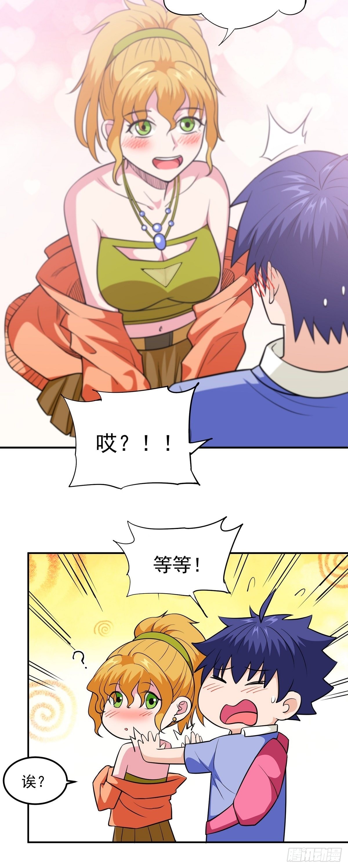 第25话 供奉5