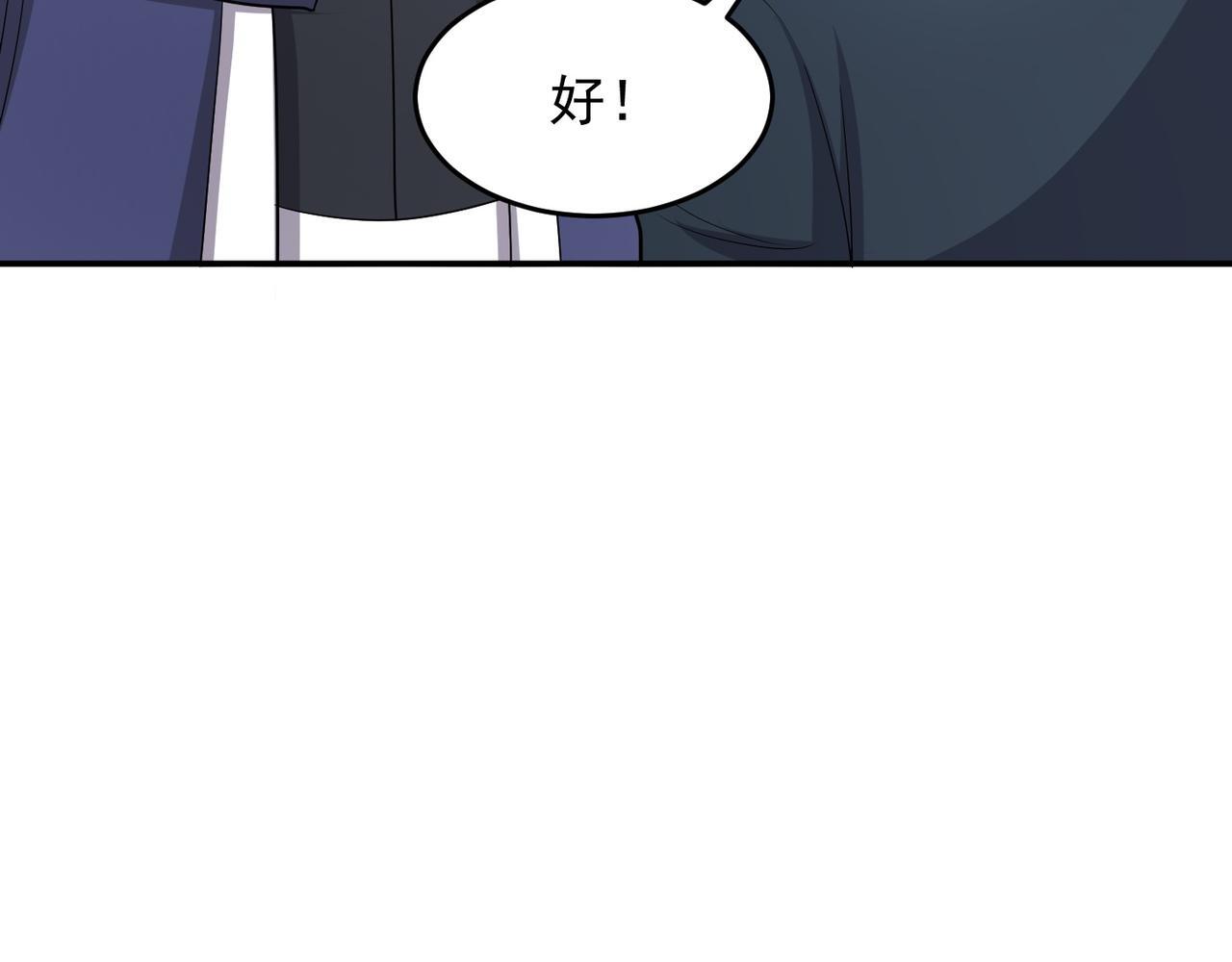 第73话 乱腑劲101