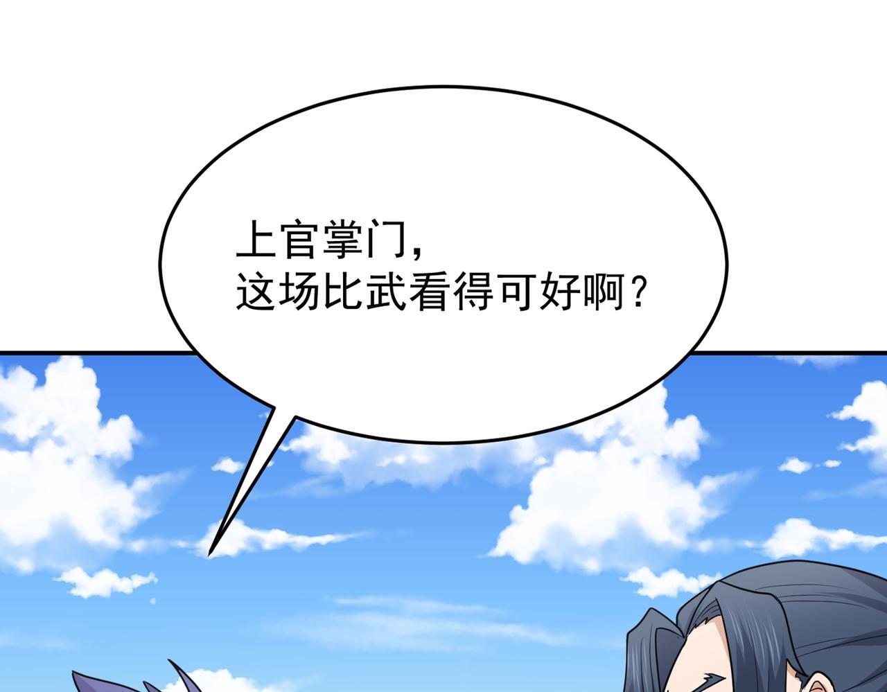 第77话 天上来敌6