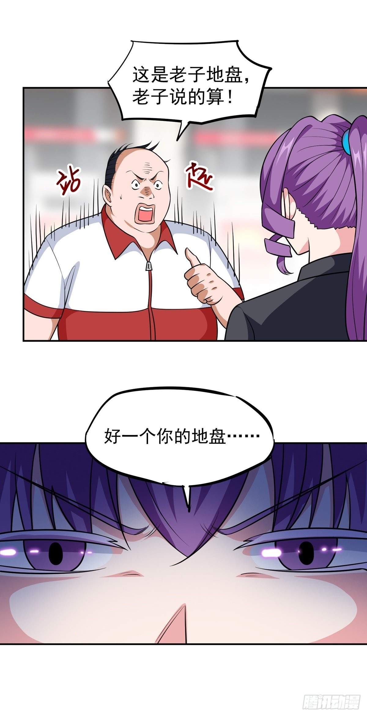 第27话 说谁废物呢？24