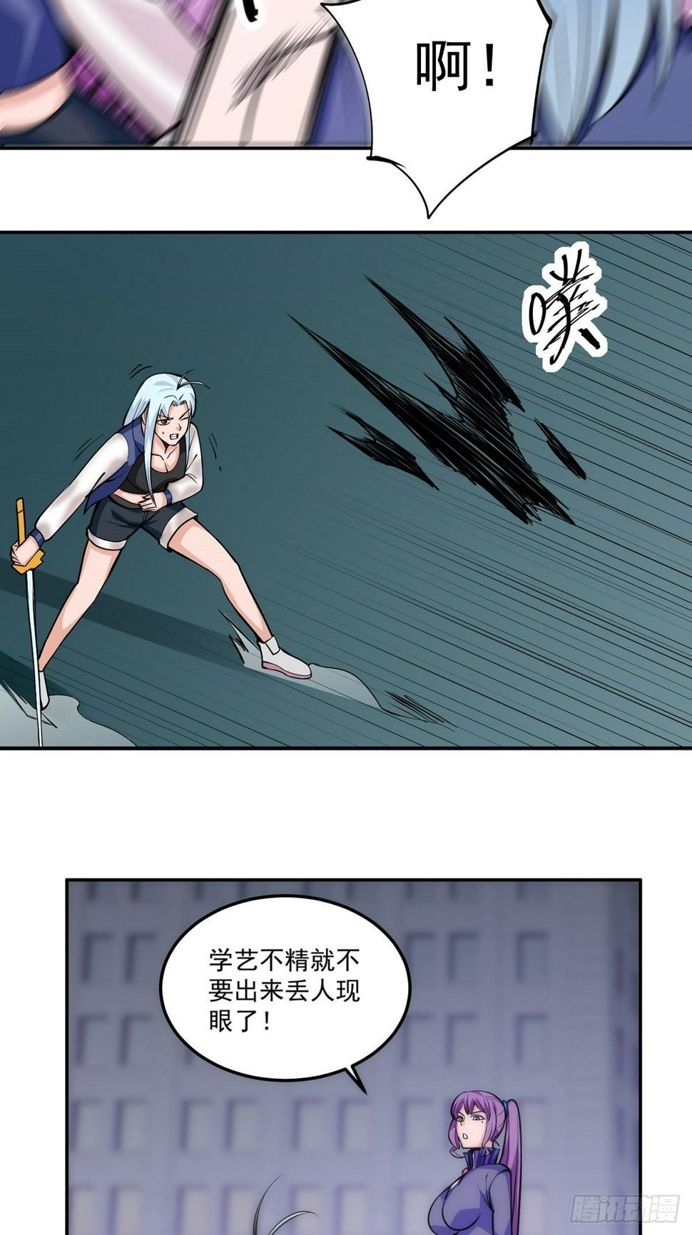第2话 这么暴力！25