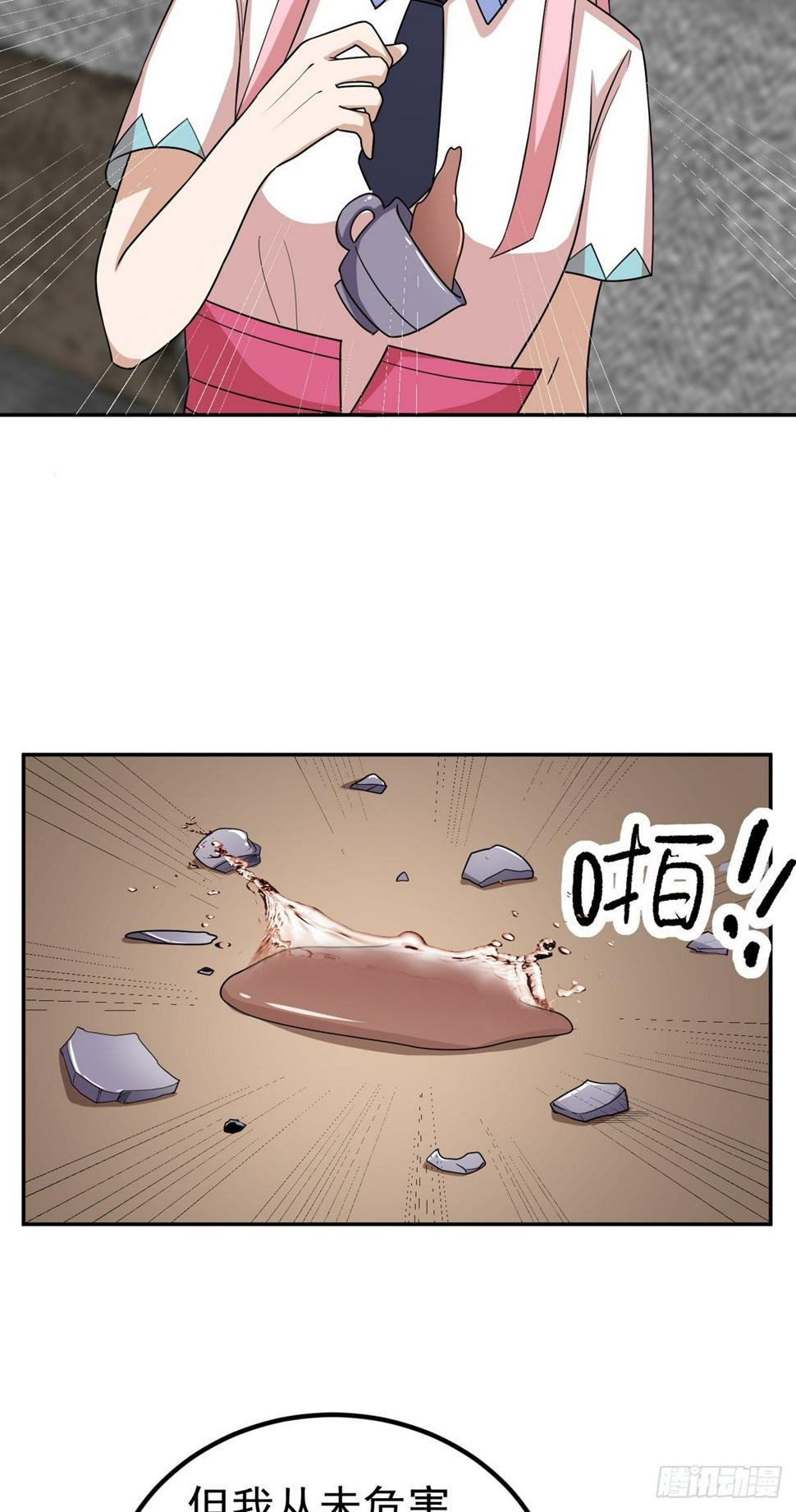 第52话 诬陷7
