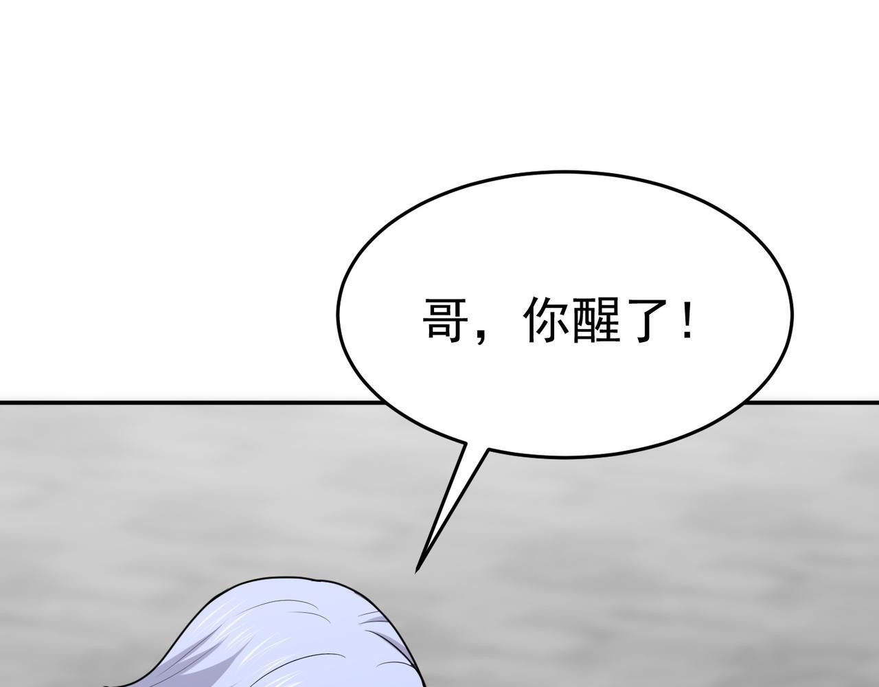 第82话 四方臣服97