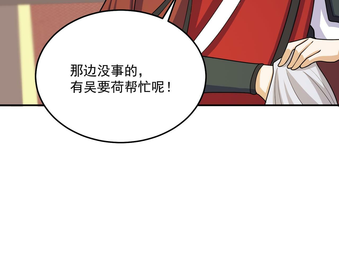 第70话 无法拒绝的条件61