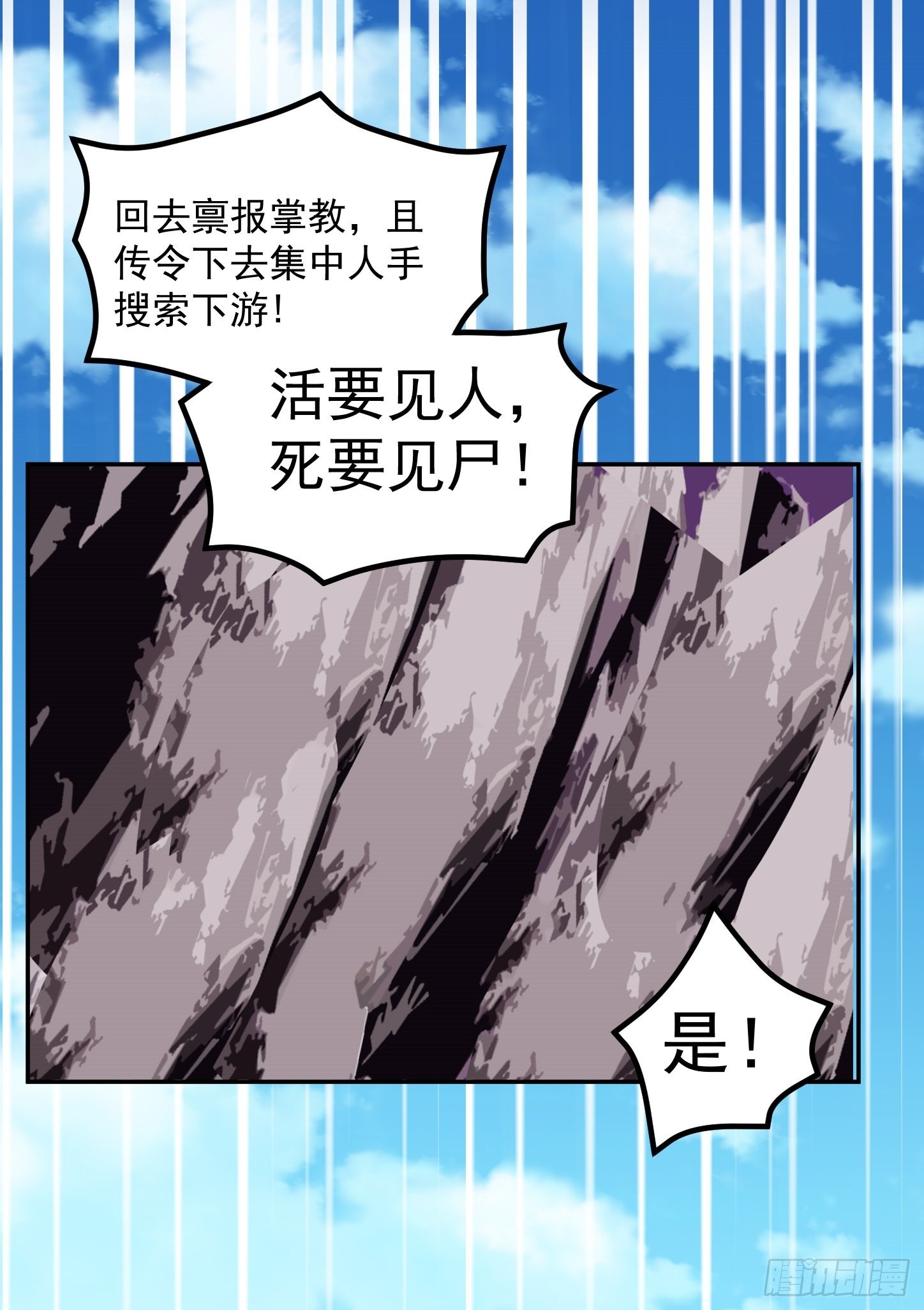第44话 端倪10