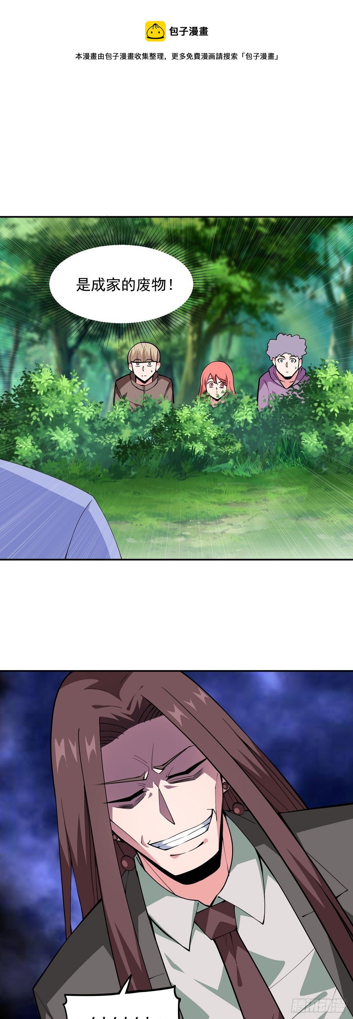 第14话 凝神合一16