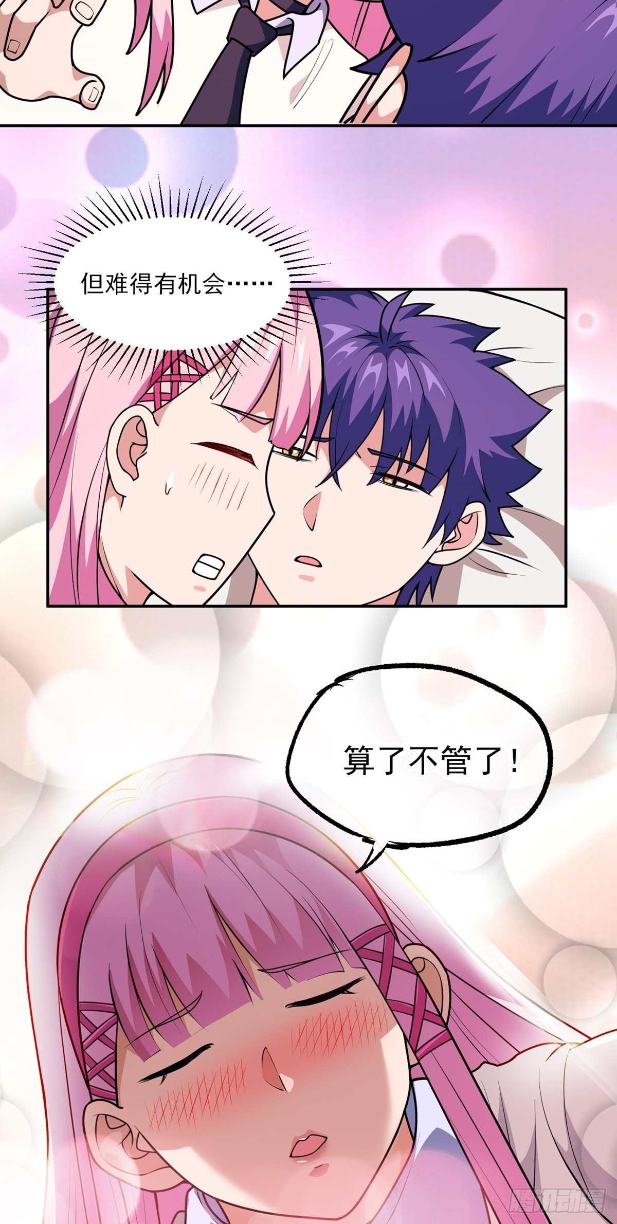 第39话 亦仙亦魔22
