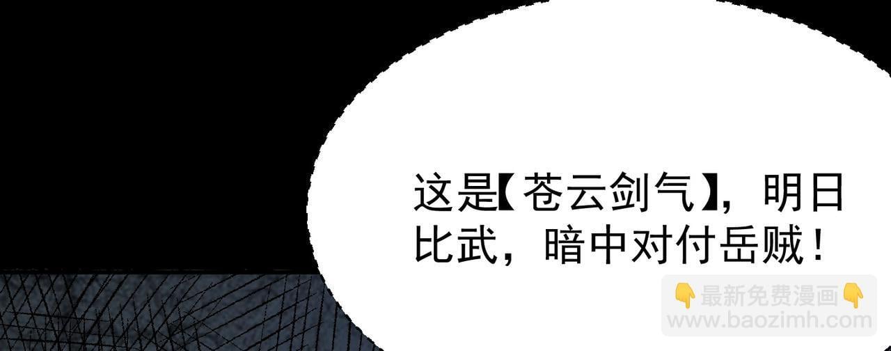第75话 阴阳御法107