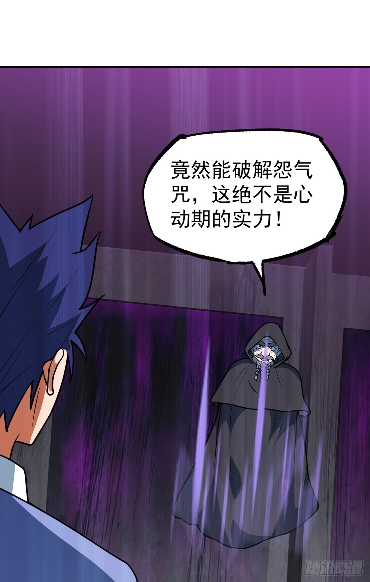 第37话 魔性初现1