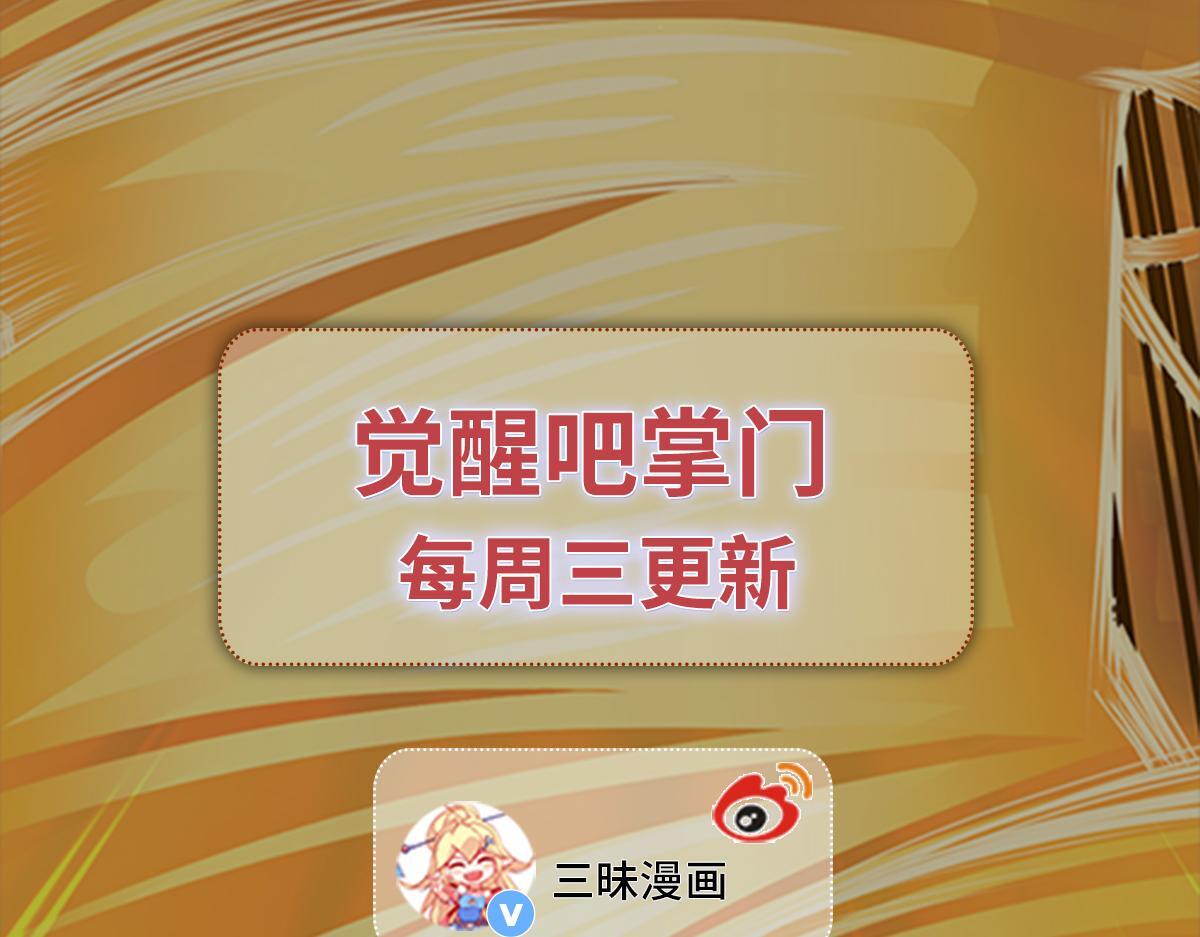 第76话 玄机道法143