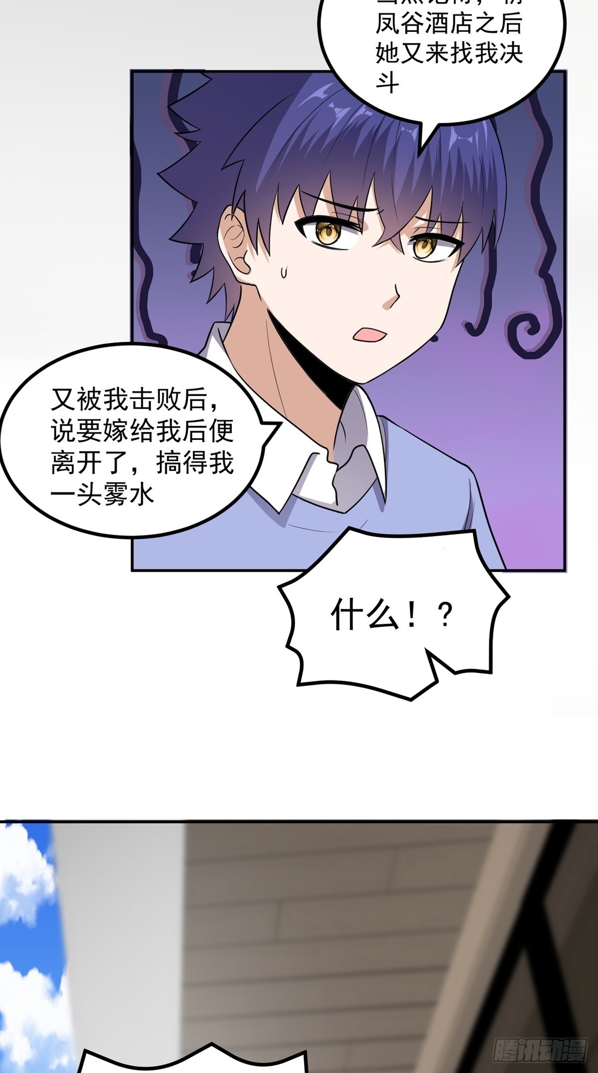第55话 三界未来17
