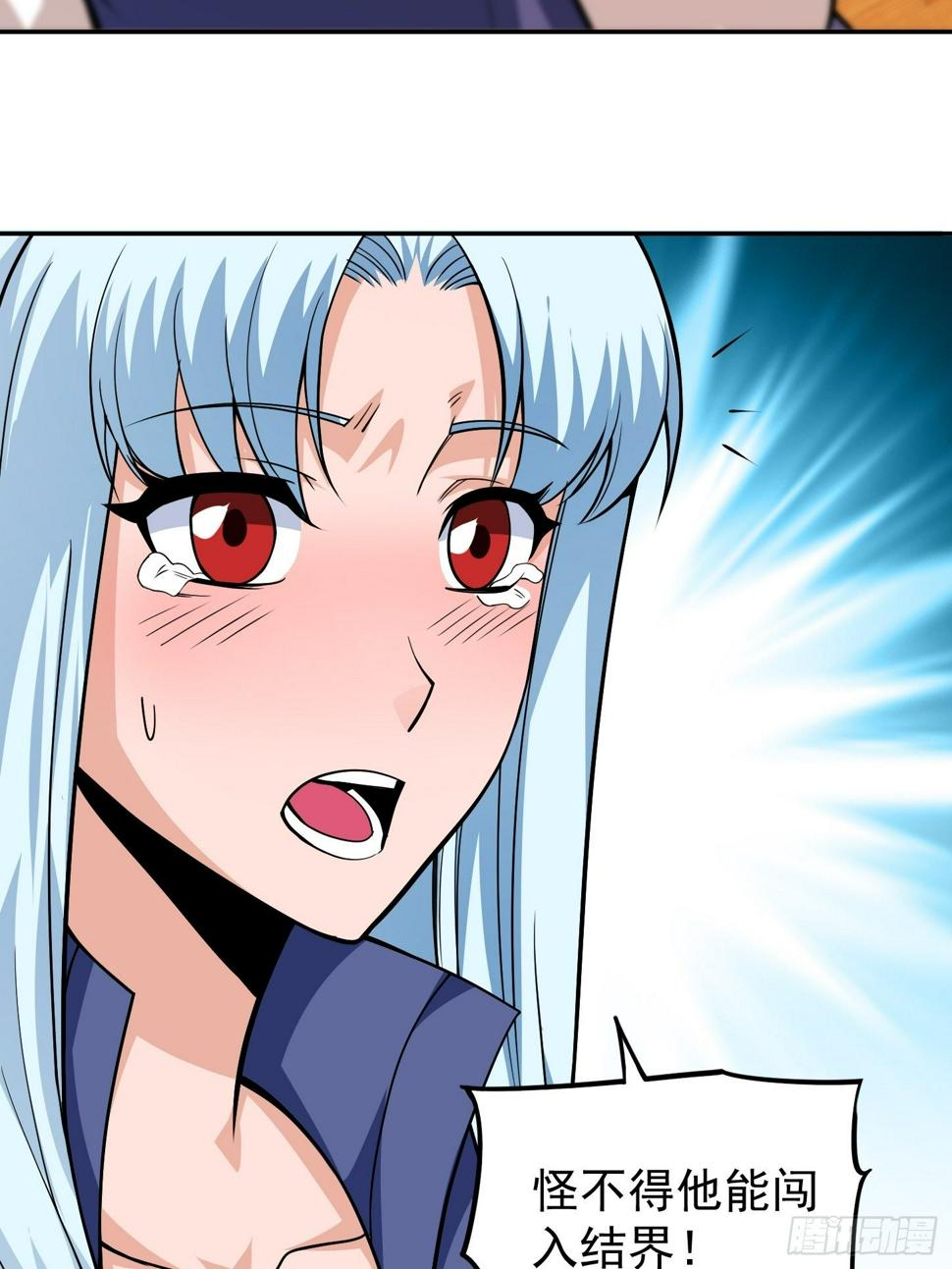 第5话 全真法道16