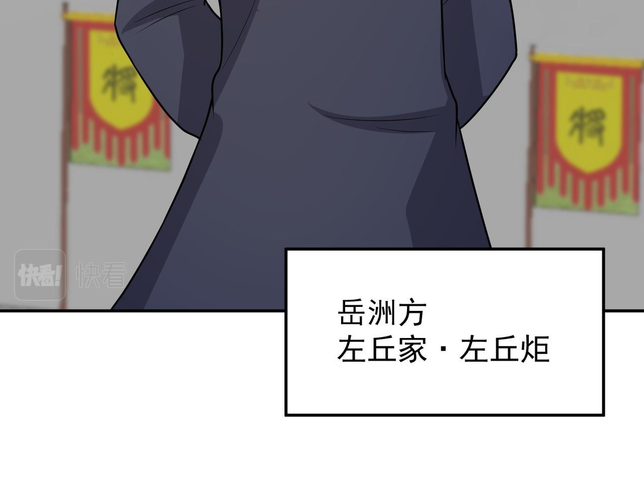 第75话 阴阳御法55