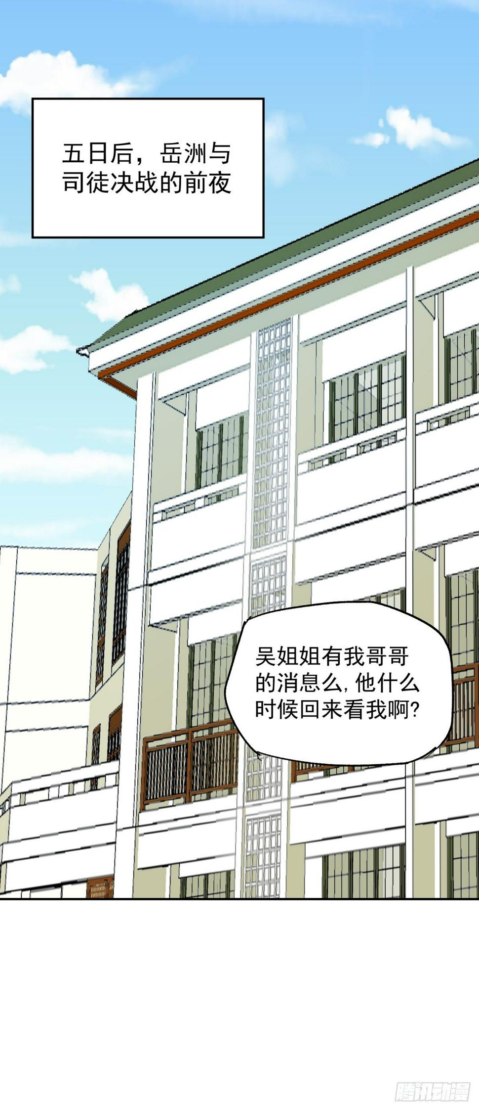 第48话 张玄策的过往28