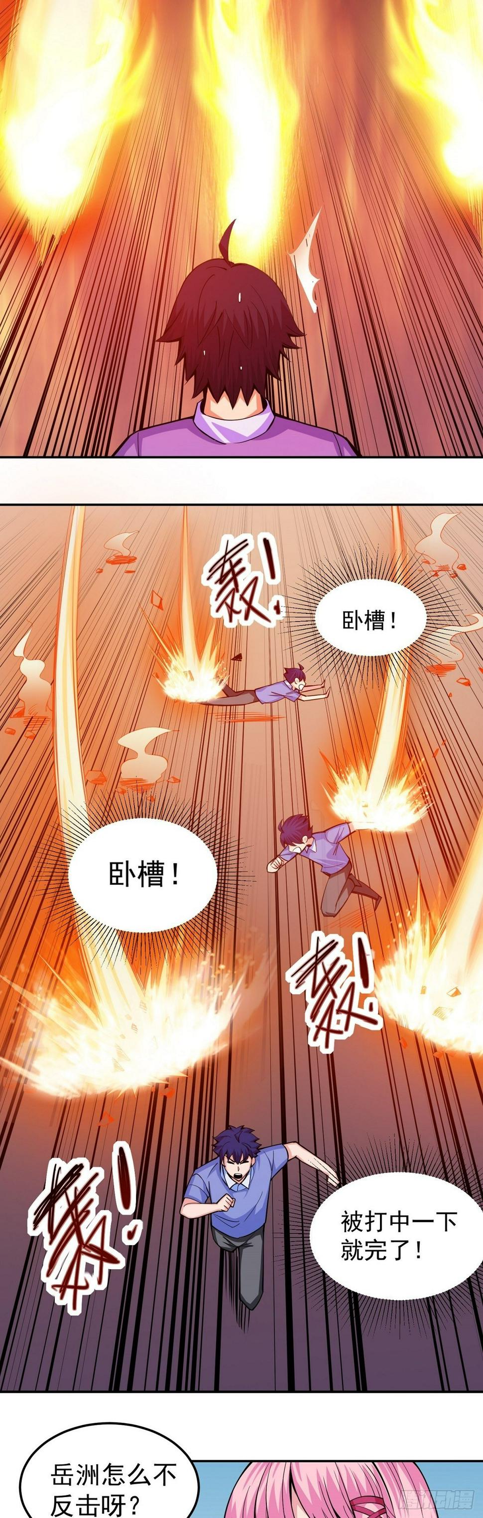 第6话 神识觉醒7