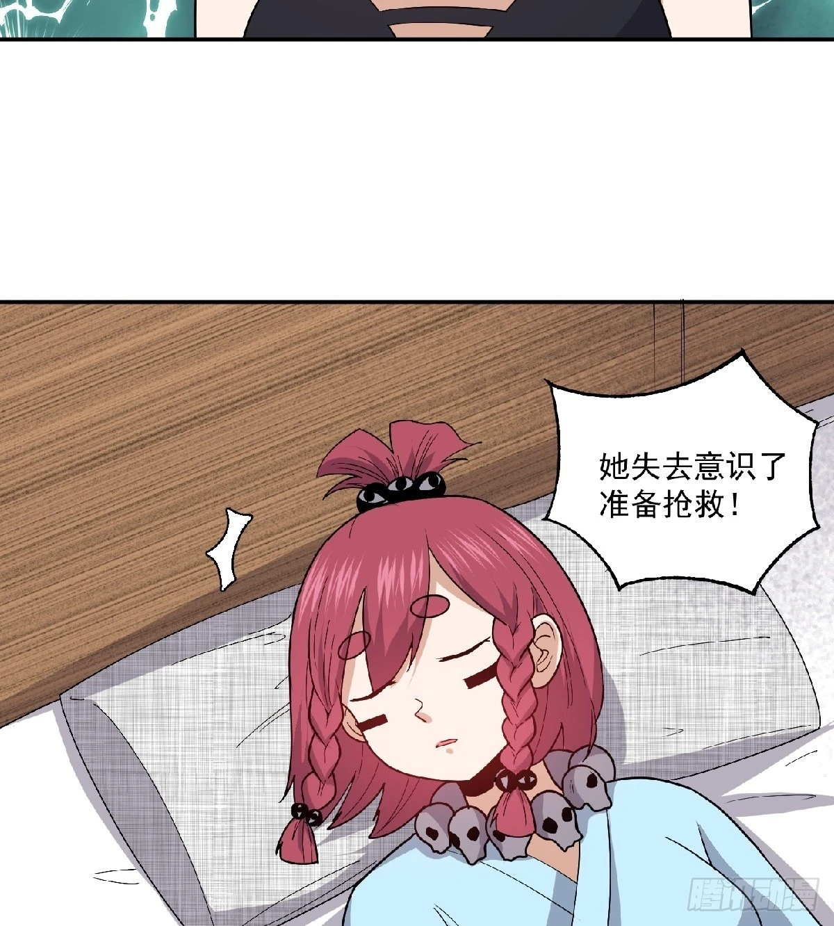 第60话 苏醒22