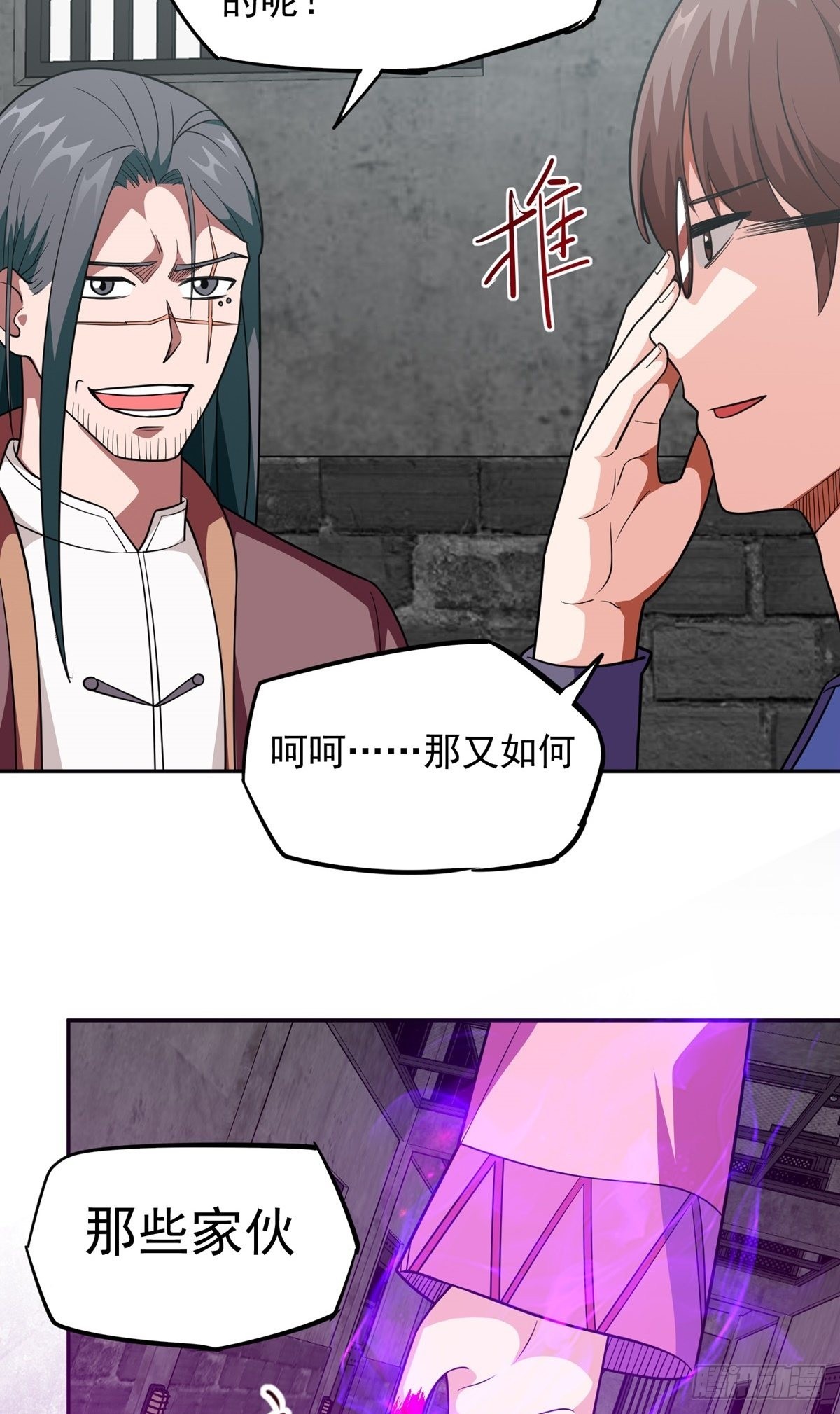 第31话 放长线钓大鱼14