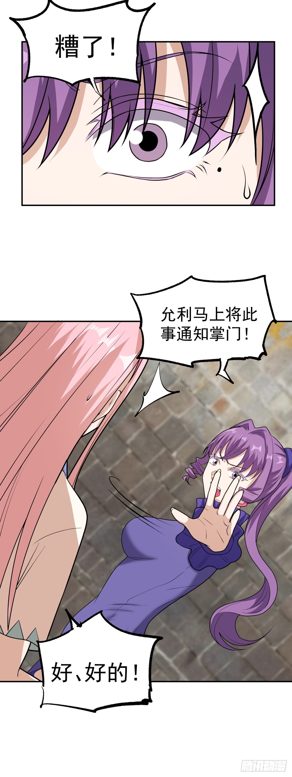 第45话 幕后之人？10