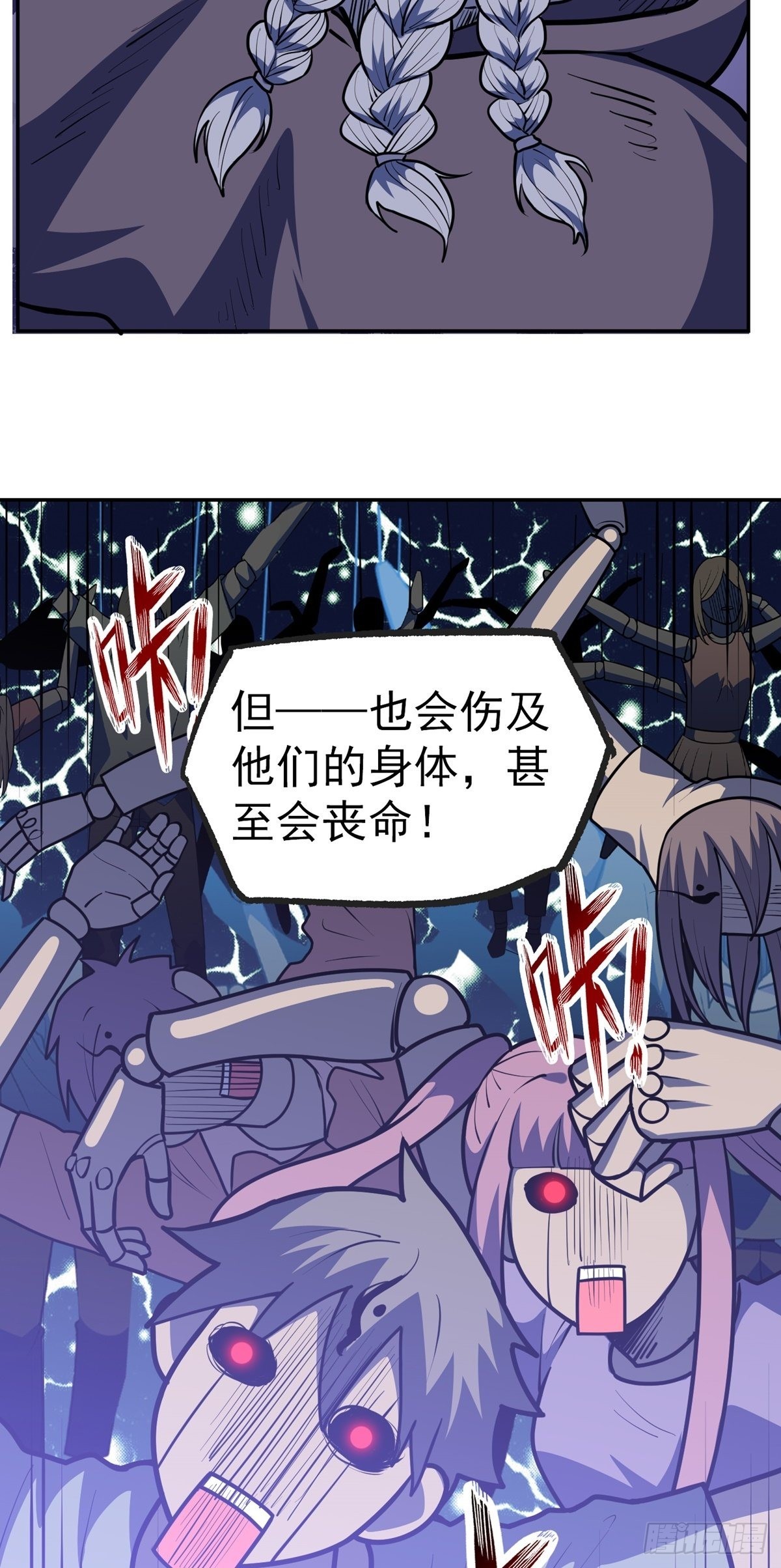 第36话 神魔吼18