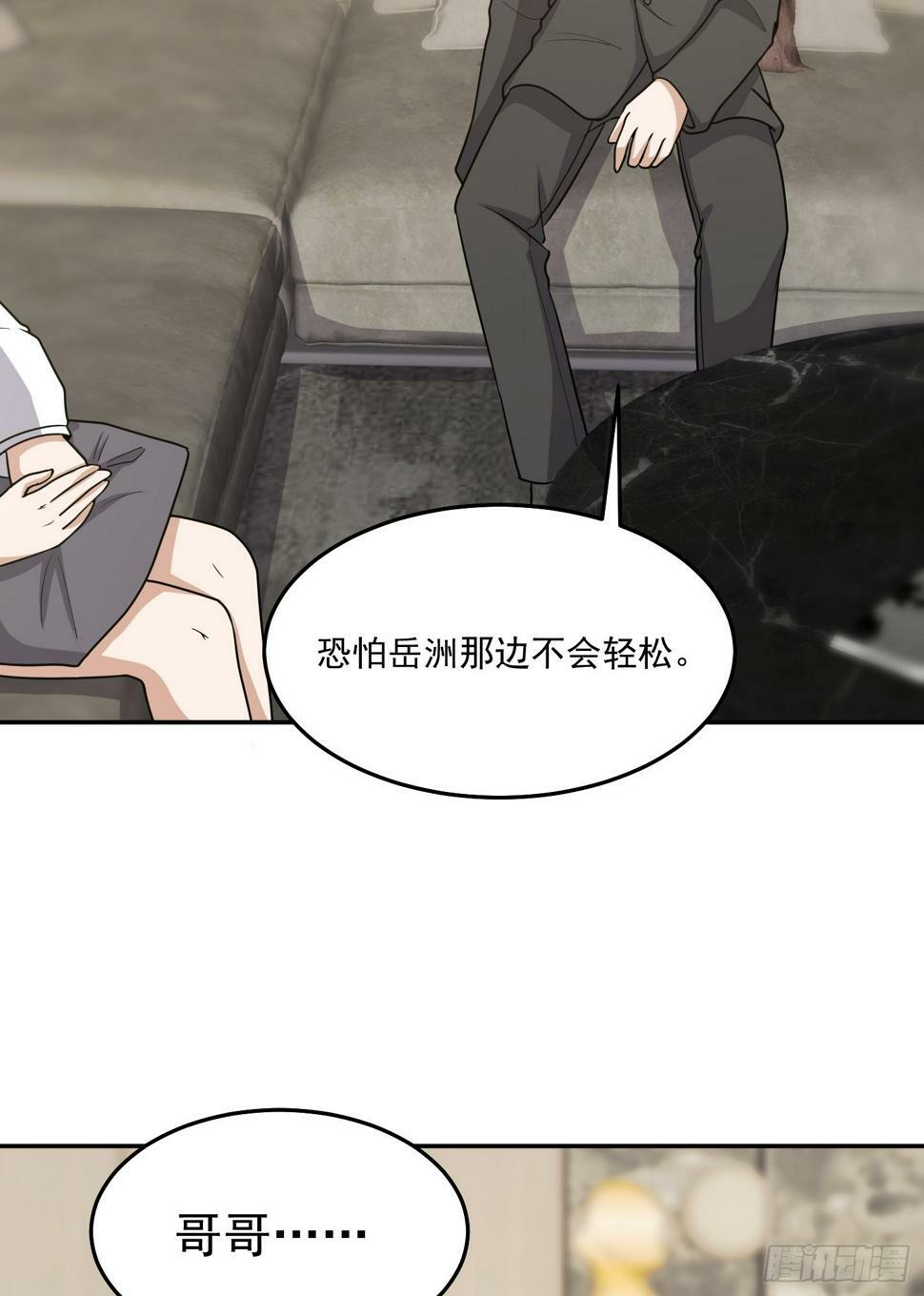 第64话 为道友报仇3