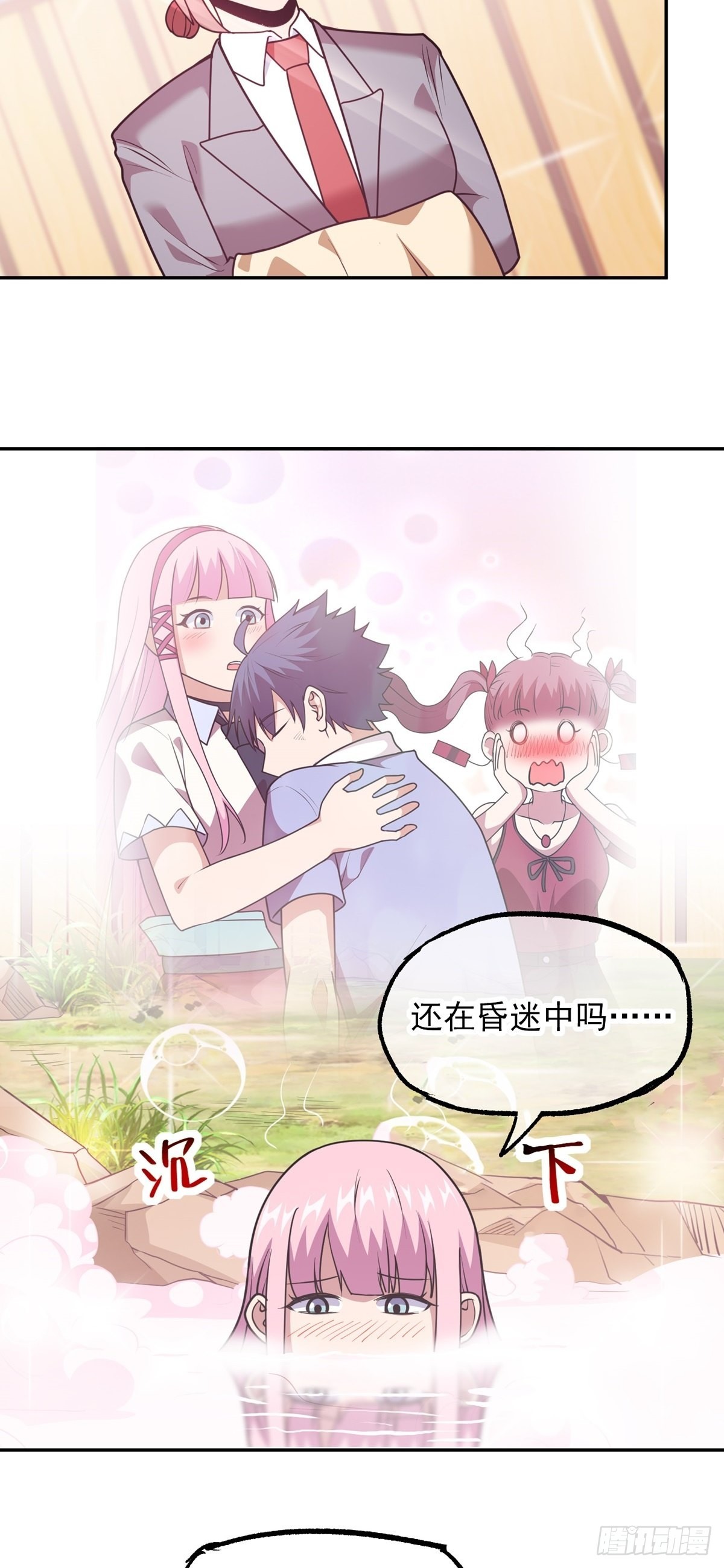 第38话 司徒的秘密6