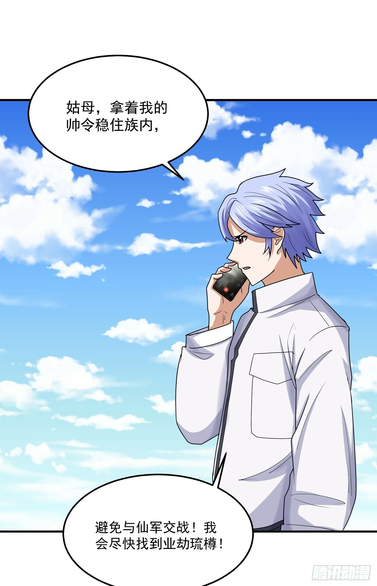 第68话 新计划36