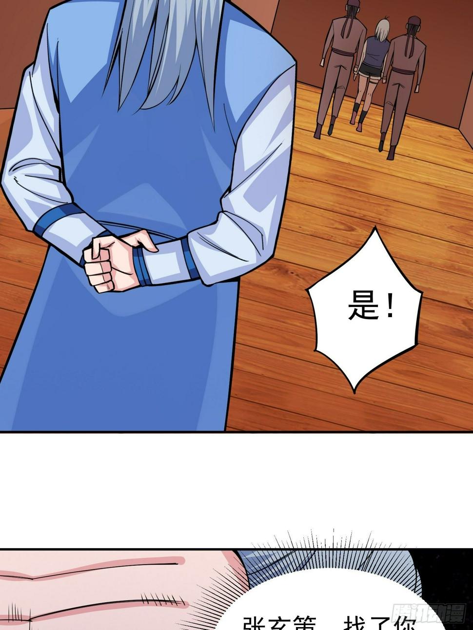 第5话 全真法道24