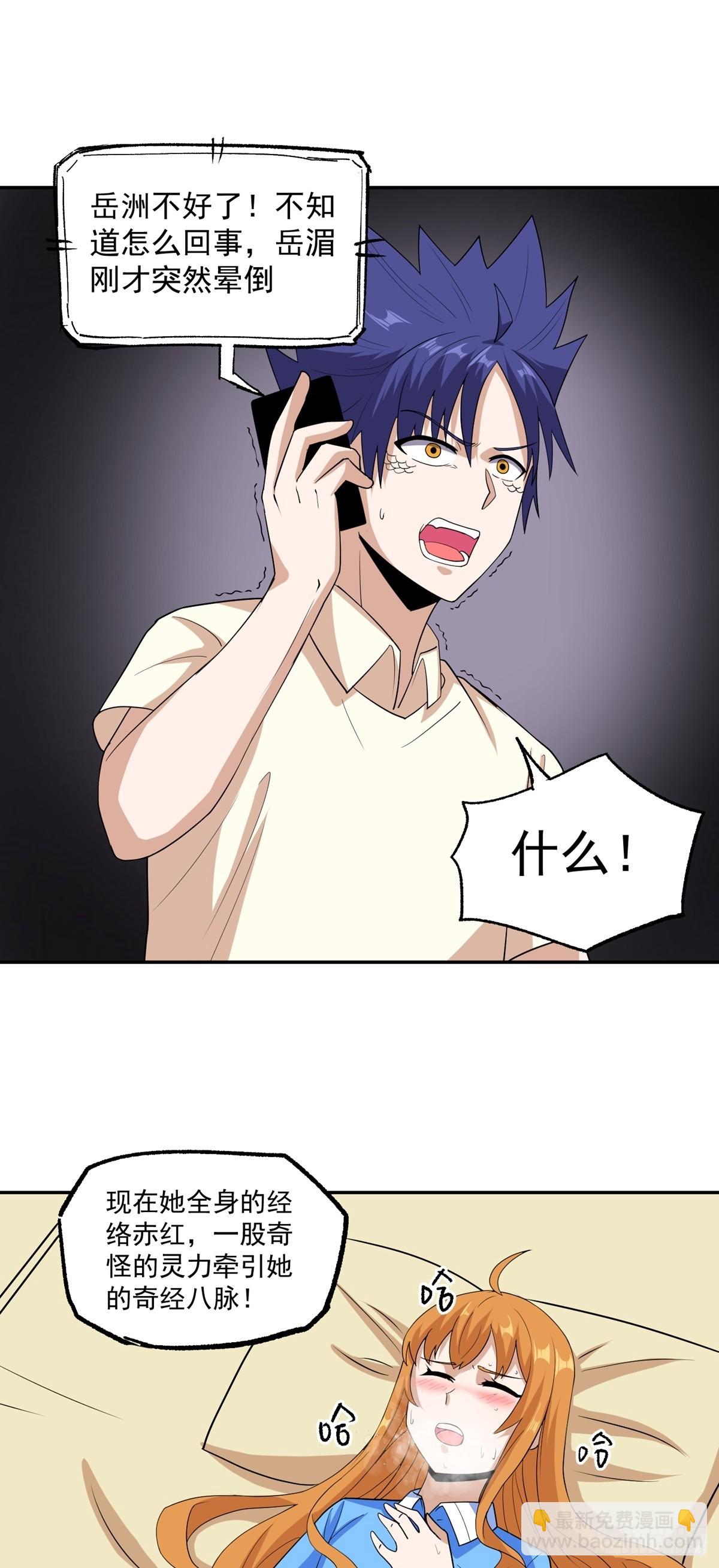 第47话 魔心道心8