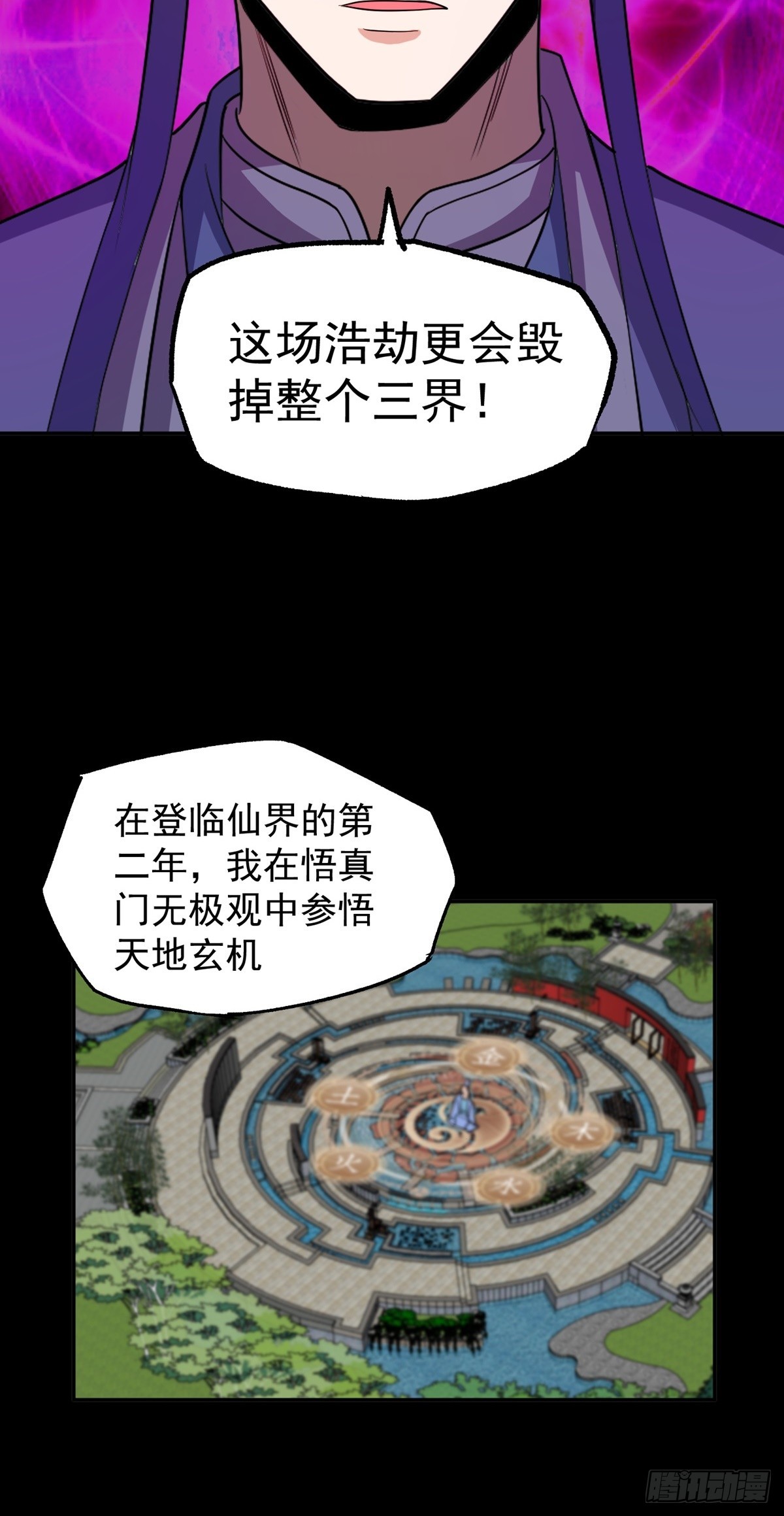 第48话 张玄策的过往11