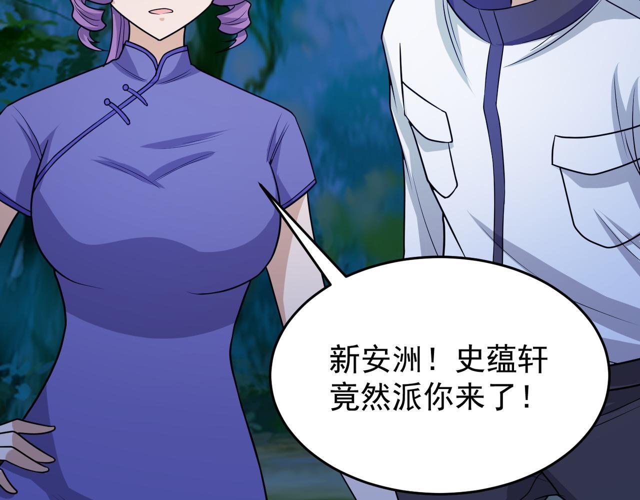 第75话 阴阳御法43