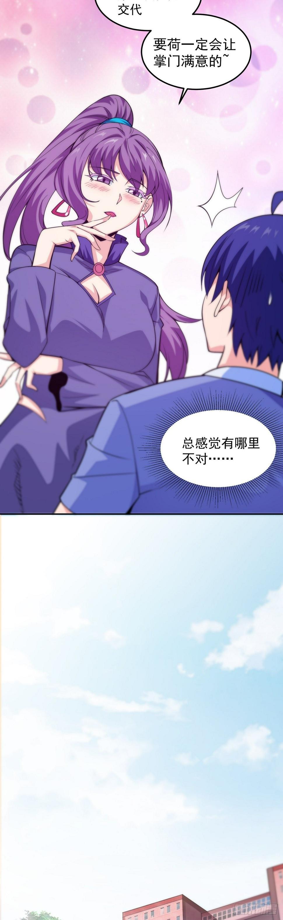 第11话 初次修炼10