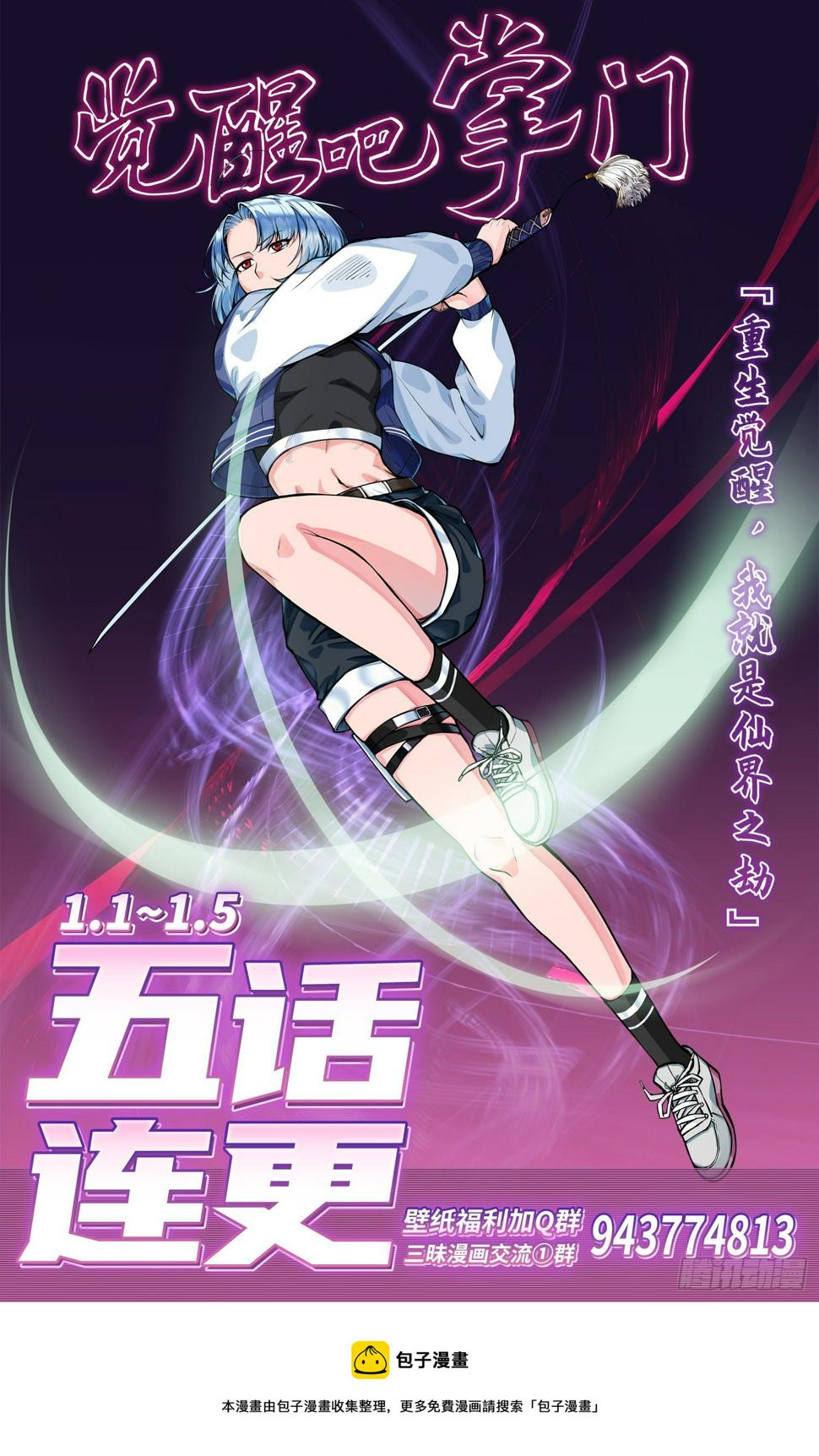 序章 开端26