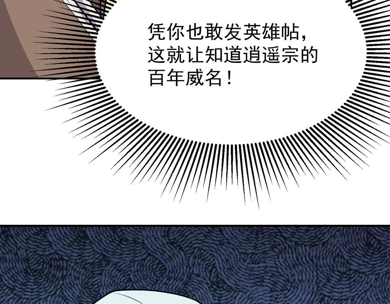 第73话 乱腑劲67