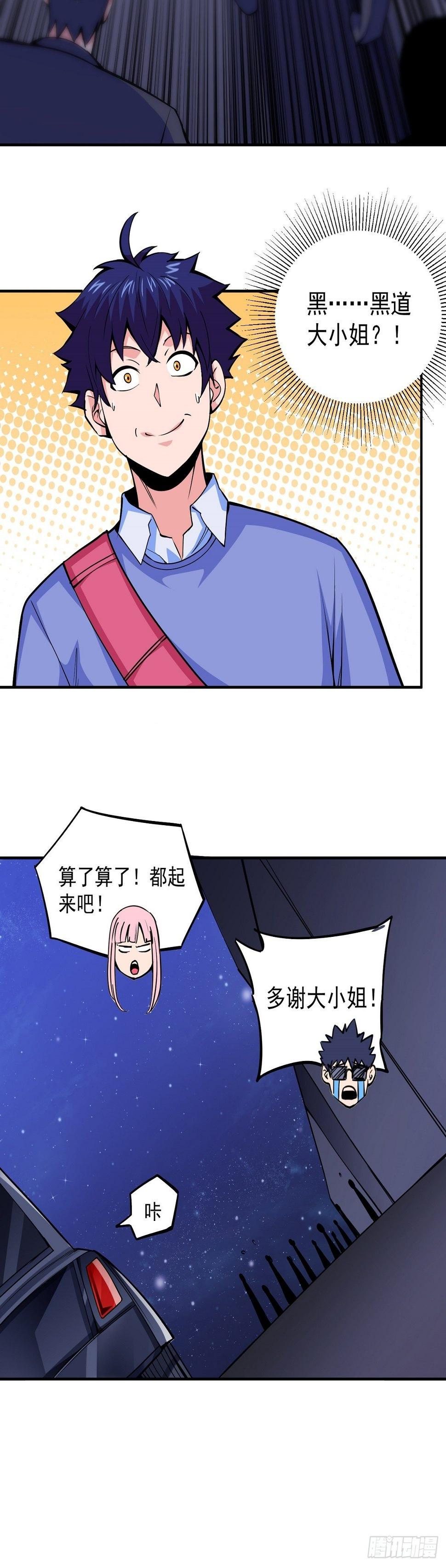 第3话 此生势不两立5
