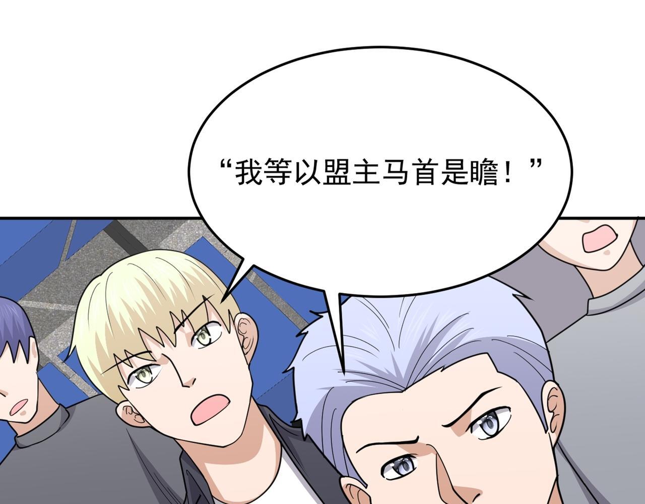 第83话 决战仙界84