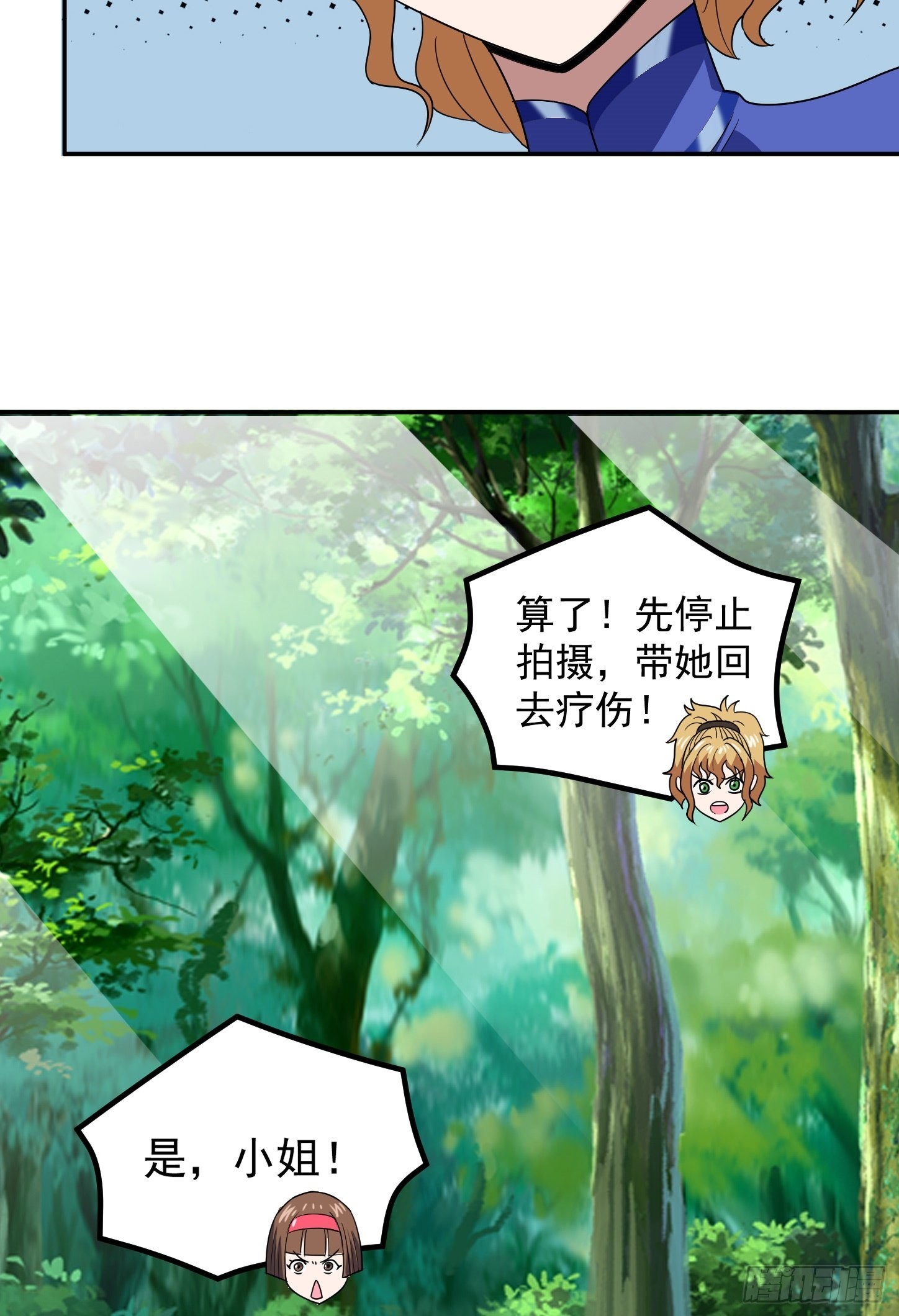 第44话 端倪30