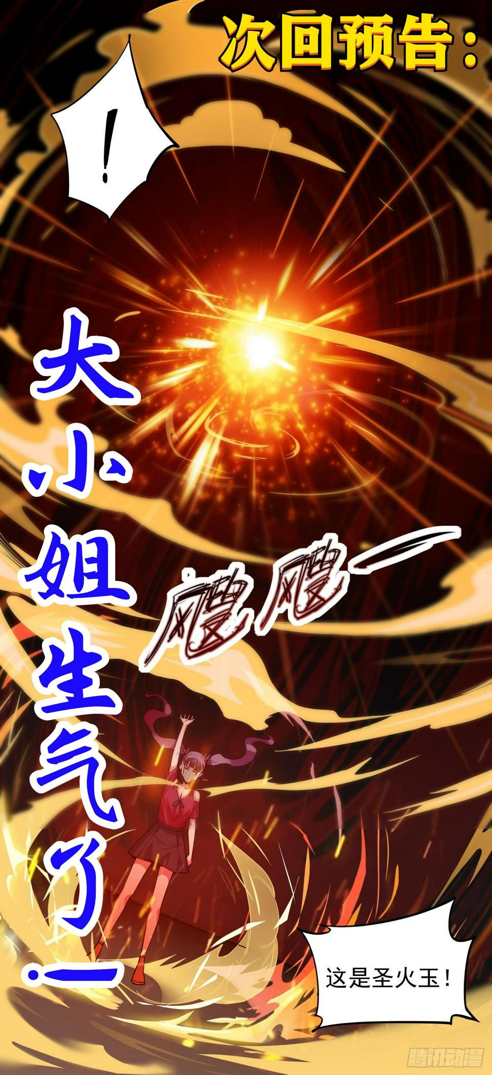 第5话 全真法道41