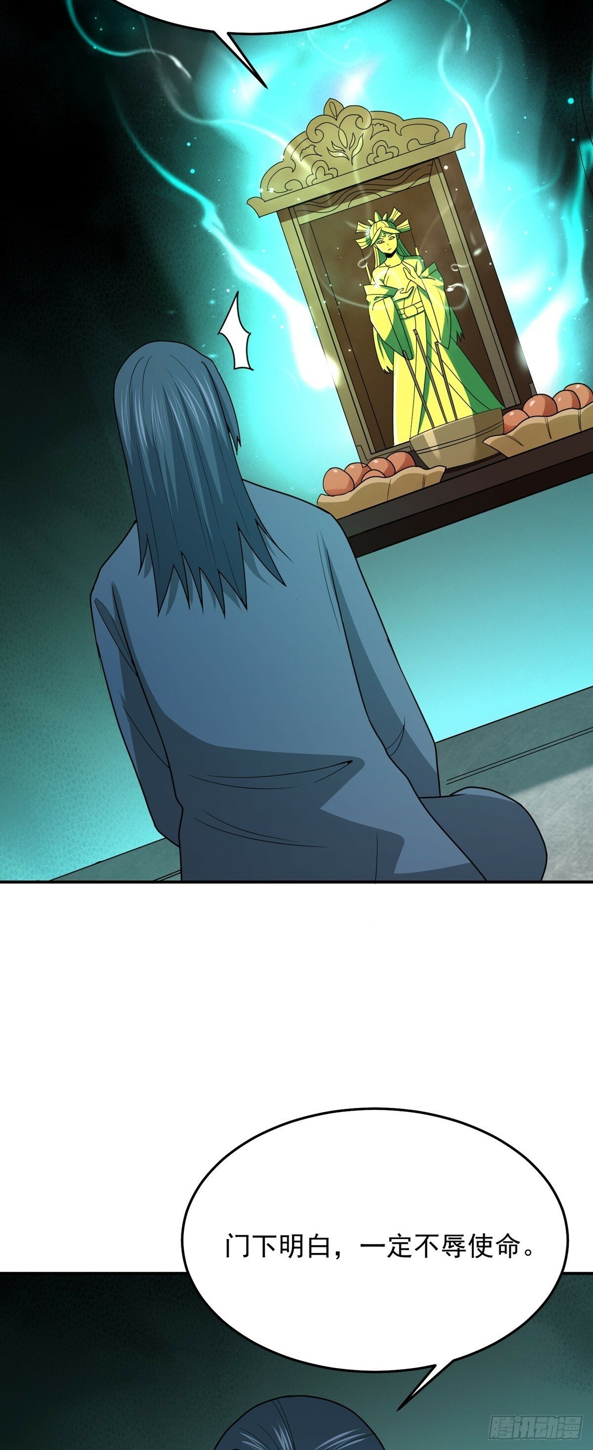 第69话 英雄帖26