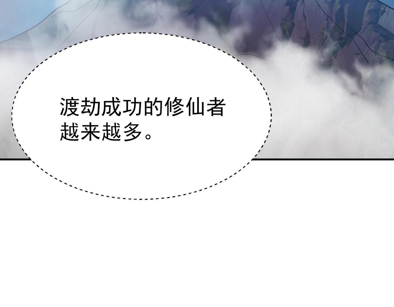 第83话 决战仙界100